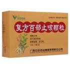 复方百部止咳颗粒(日田)