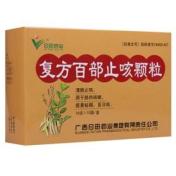 复方百部止咳颗粒(日田)