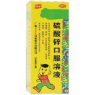 硫酸锌口服溶液(天天乐)