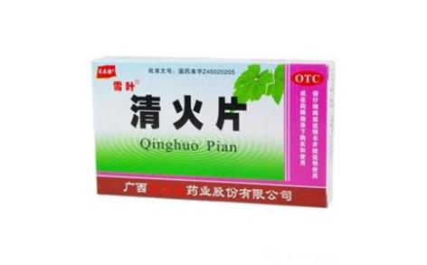 清火片(雪叶)主图