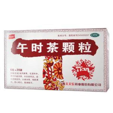 午時(shí)茶顆粒(天天樂)包裝主圖