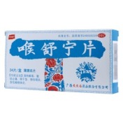 喉舒宁片(天天樂)