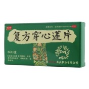 复方穿心莲片(天天樂)