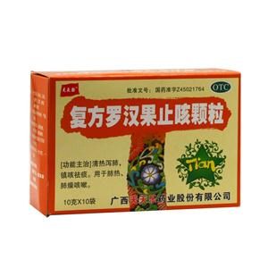 復方羅漢果止咳顆粒(天天樂)