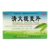 清火栀麦片(冰叶)