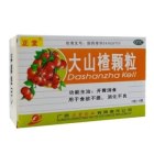 大山楂颗粒(正堂)