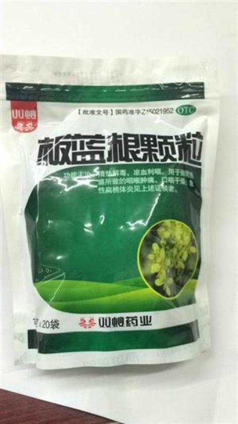 板藍(lán)根顆粒(雙蟻)包裝主圖
