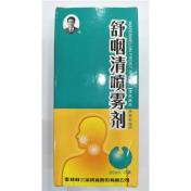 舒咽清喷雾剂(三金)