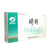 阿奇霉素分散片(琦玥)