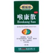 喉康散(葛仙翁)