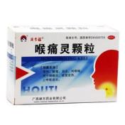 喉痛灵颗粒(禅方)