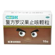 复方罗汉果止咳颗粒(克刻)