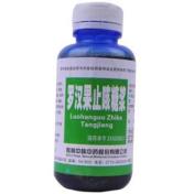 罗汉果止咳糖浆(中族)