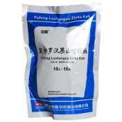 复方罗汉果止咳颗粒(中族)