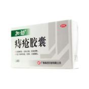 痔疮胶囊(嘉进)