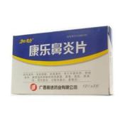 康乐鼻炎片(加劲)