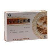 复方百部止咳颗粒(玉兰)