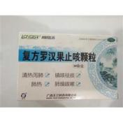 复方罗汉果止咳颗粒(玉兰)