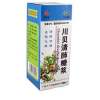 川贝清肺糖浆(大力神)