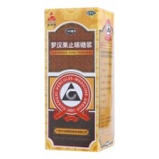 罗汉果止咳糖浆(大力神)