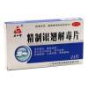 精制银翘解毒片(大力神)