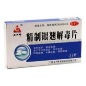 精制银翘解毒片(大力神)