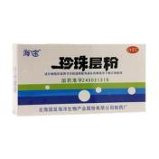 珍珠层粉(海宝)