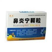 鼻炎宁颗粒(亚太)