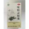咳特灵胶囊(千年健)