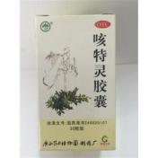 咳特灵胶囊(千年健)