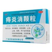 痔炎消颗粒(济民)