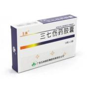 三七伤药胶囊(玉林)