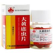 大黄䗪虫片(玉林)