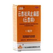 云香祛风止痛酊(云香精)(云香精)