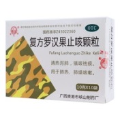 复方罗汉果止咳颗粒(鱼水情)