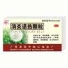 消炎退热颗粒(贵港)