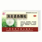 消炎退热颗粒(贵港)