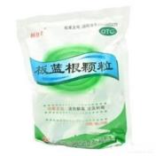 板蓝根颗粒(润达君)