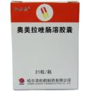 奥美拉唑肠溶胶囊