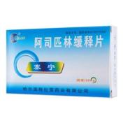 阿司匹林缓释片(塞宁)