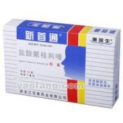 盐酸氟桂利嗪胶囊(新首通)