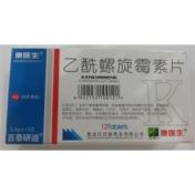 乙酰螺旋霉素片(百泰)