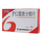 罗红霉素分散片(严迪)