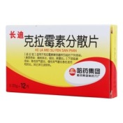 克拉霉素分散片(长迪)