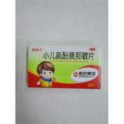 小儿氨酚黄那敏片(哈药)
