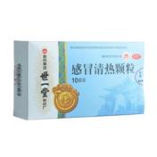 感冒清热颗粒(世一堂)
