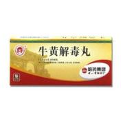 牛黄解毒丸(世一堂)