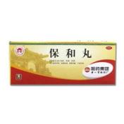 保和丸(哈药)
