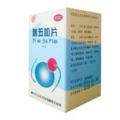 刺五加片(红豆杉)