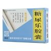 糖尿乐胶囊(远达)